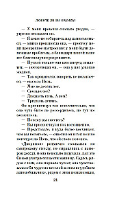 Любите ли вы Брамса? От всей души